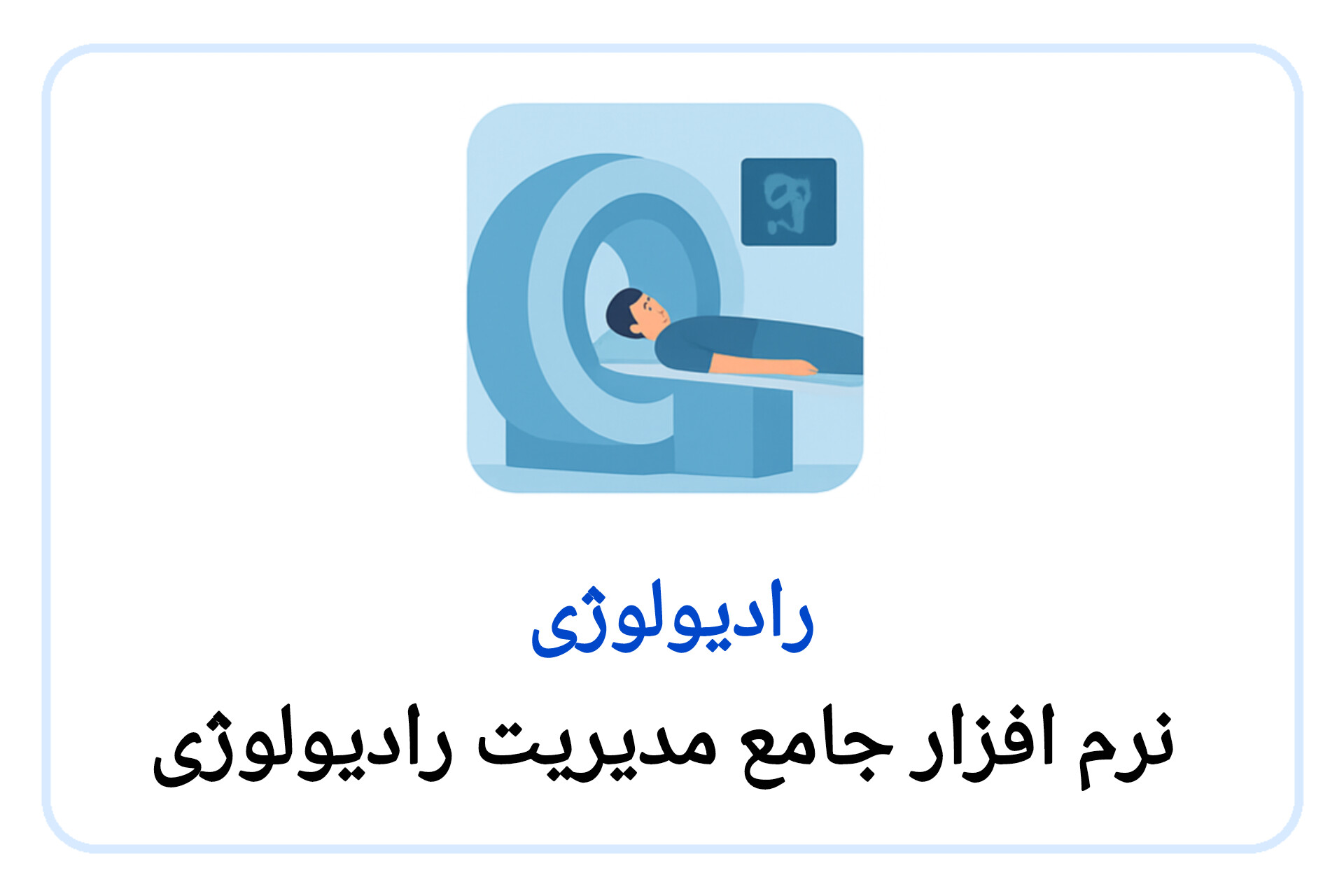 تابش