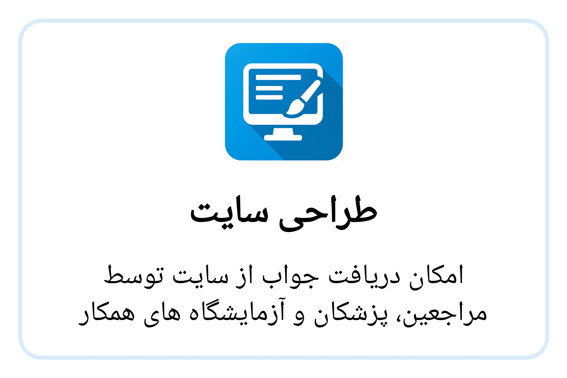 طراحی سایت